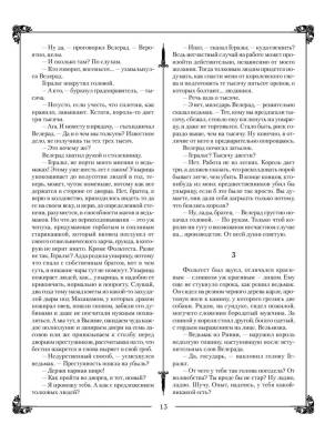 Ведьмак с доставкой по Минску от 70 рублей бесплатно!